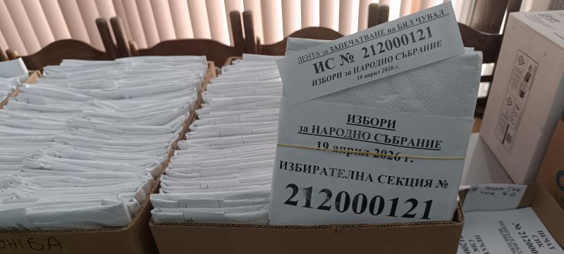 Изборни материали